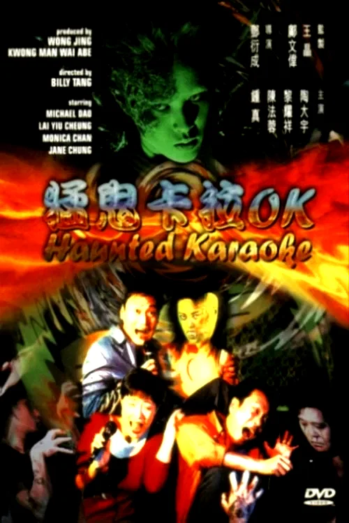 Affiche du film : Haunted