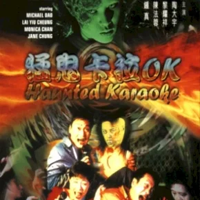 Photo du film : Haunted