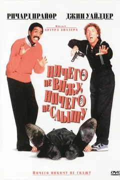 Affiche du film Pas nous pas nous