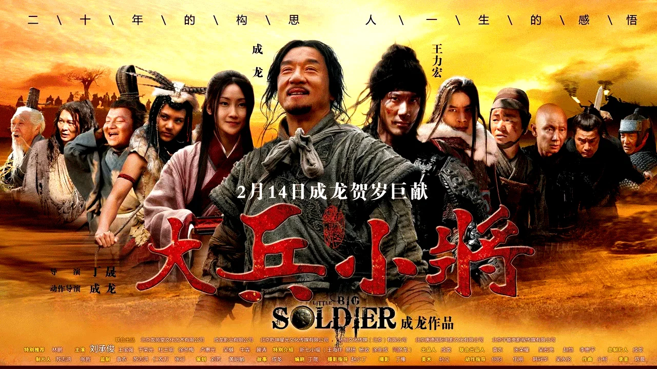 Photo 3 du film : Big Soldier