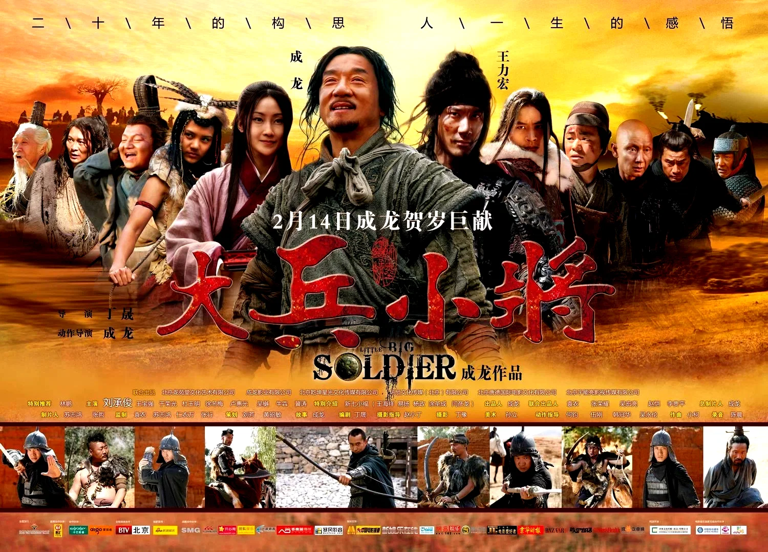 Photo 4 du film : Big Soldier