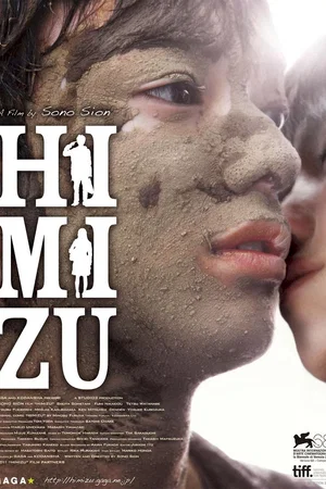 Photo 1 du film : Himizu