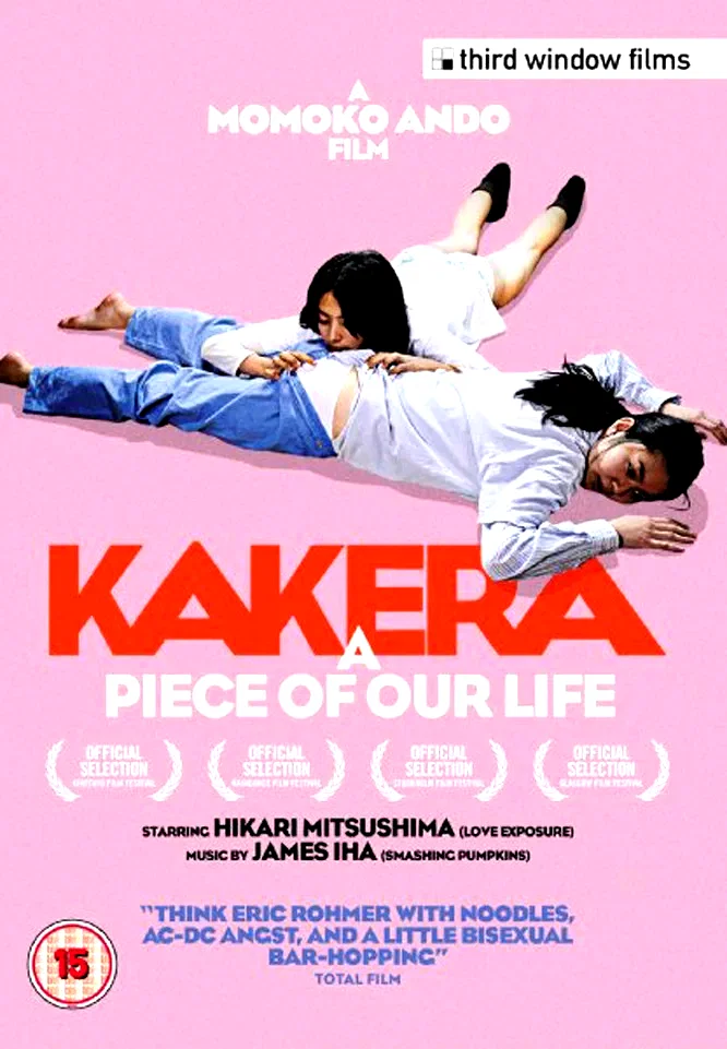 Affiche du film : A piece of our life