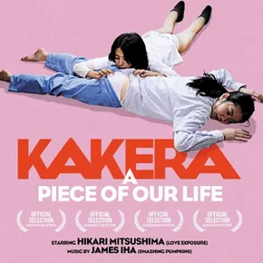 Photo du film : A piece of our life