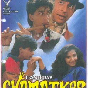 Photo du film : Chamatkar