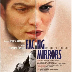 Photo du film : Facing Mirrors