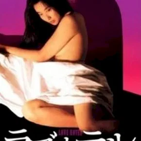 Photo du film : Love Hotel