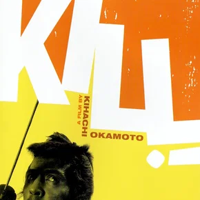 Photo du film : Kill, la forteresse des samouraïs