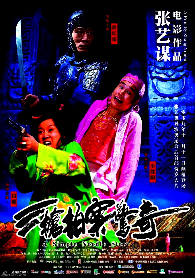 Affiche du film : A Woman, A Gun And A Noodle Shop 