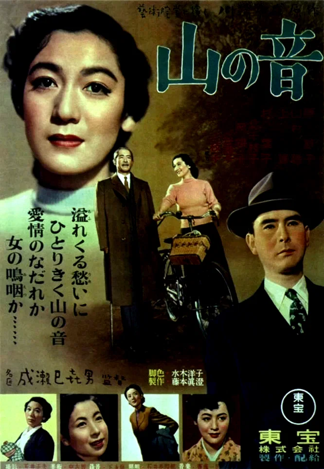 Affiche du film : Le grondement de la montagne