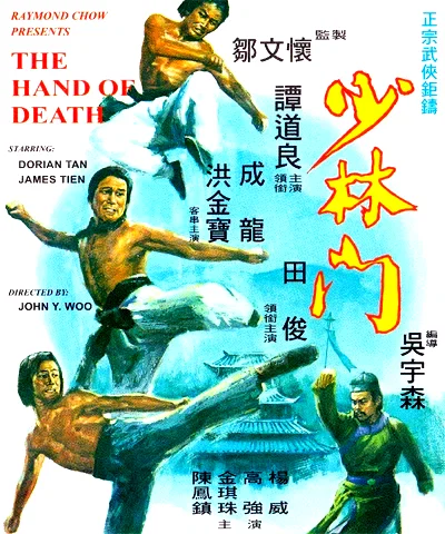 Affiche du film : Hand of death