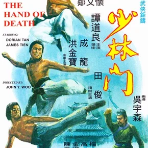 Photo du film : Hand of death