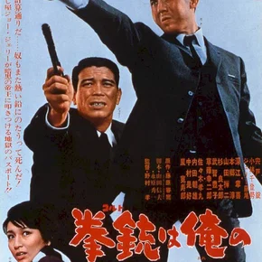 Photo du film : A Colt is my Passport