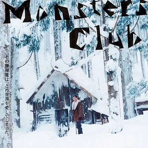 Photo du film : Monsters Club
