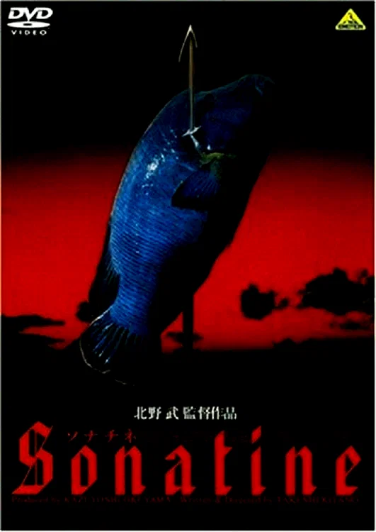 Affiche du film : Sonatine, mélodie mortelle