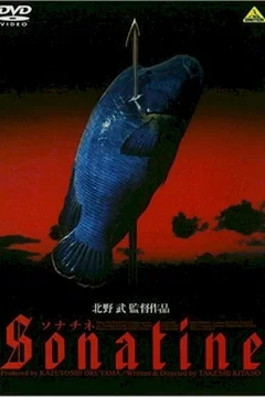Affiche du film = Sonatine, mélodie mortelle
