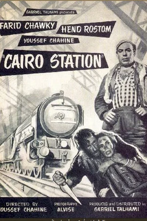 Photo du film : Gare centrale