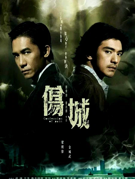 Affiche du film : Confession of pain
