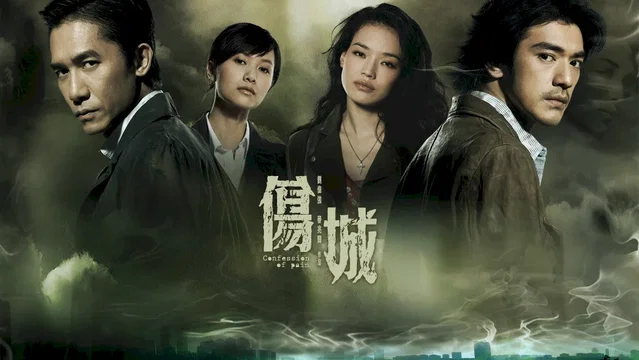 Photo 2 du film : Confession of pain