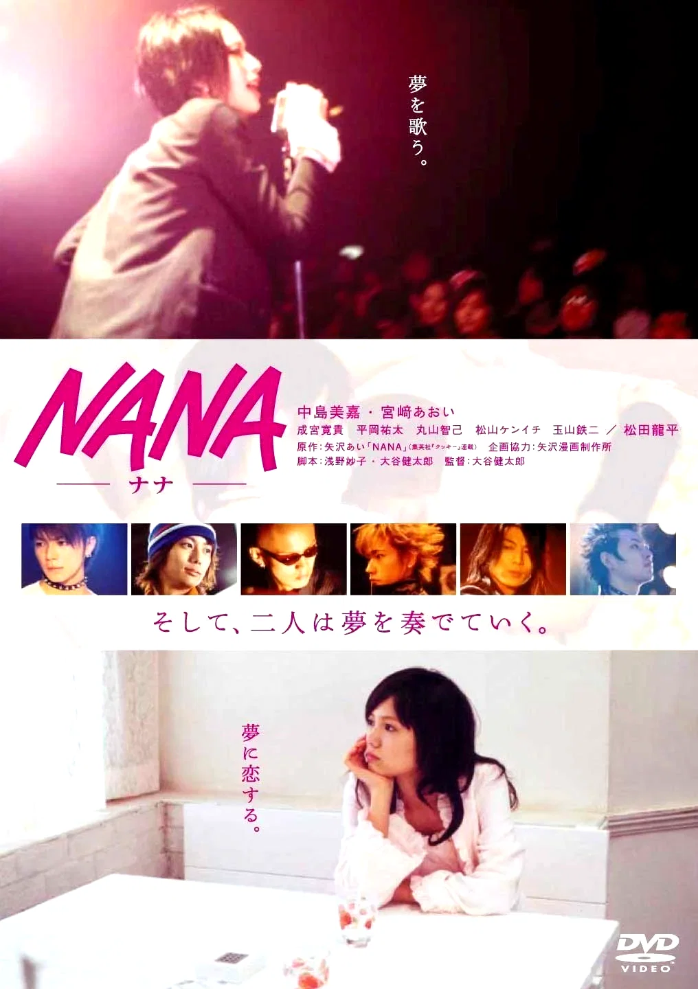 Affiche du film : Nana