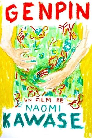 Affiche du film : Genpin