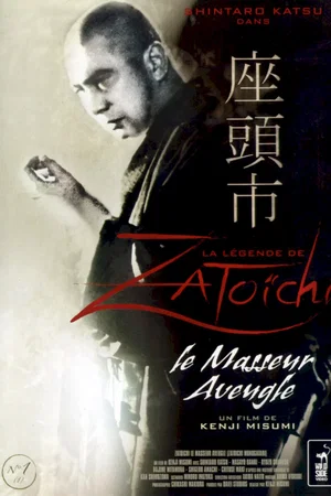 Photo 1 du film : Zatoïchi : Le masseur aveugle