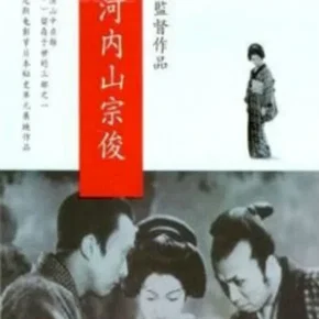 Photo du film : Kochiyama soshun