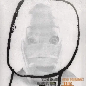 Photo du film : Le visage d'un autre