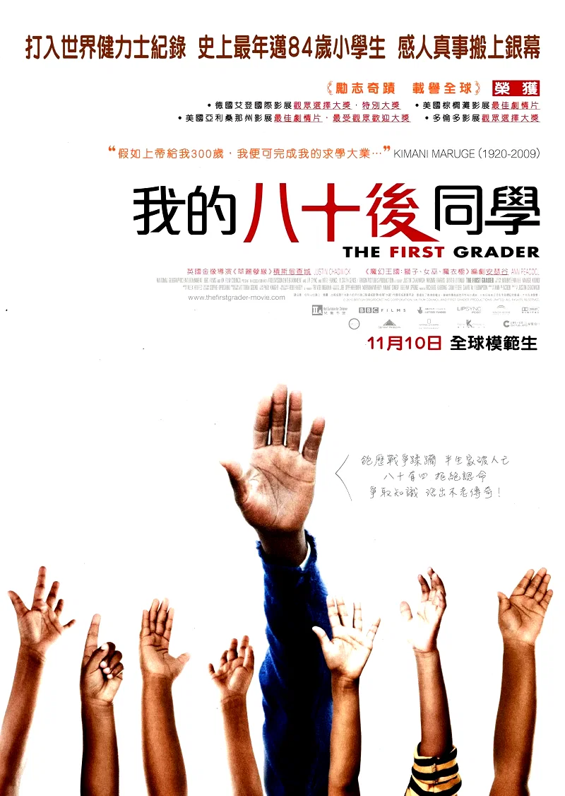 Affiche du film : The First Grader