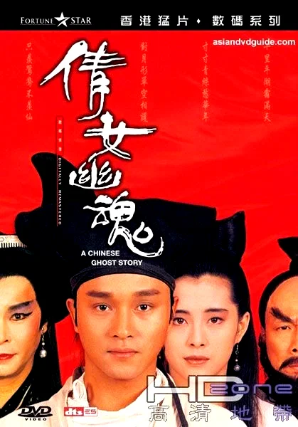Affiche du film : Histoires de fantomes chinois