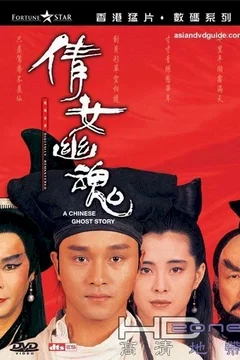 Affiche du film Histoires de fantomes chinois