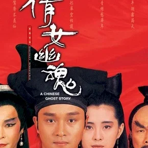 Photo du film : Histoires de fantomes chinois