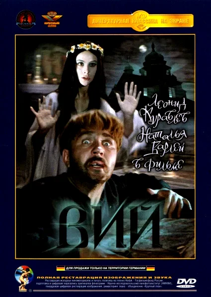 Affiche du film : Viy