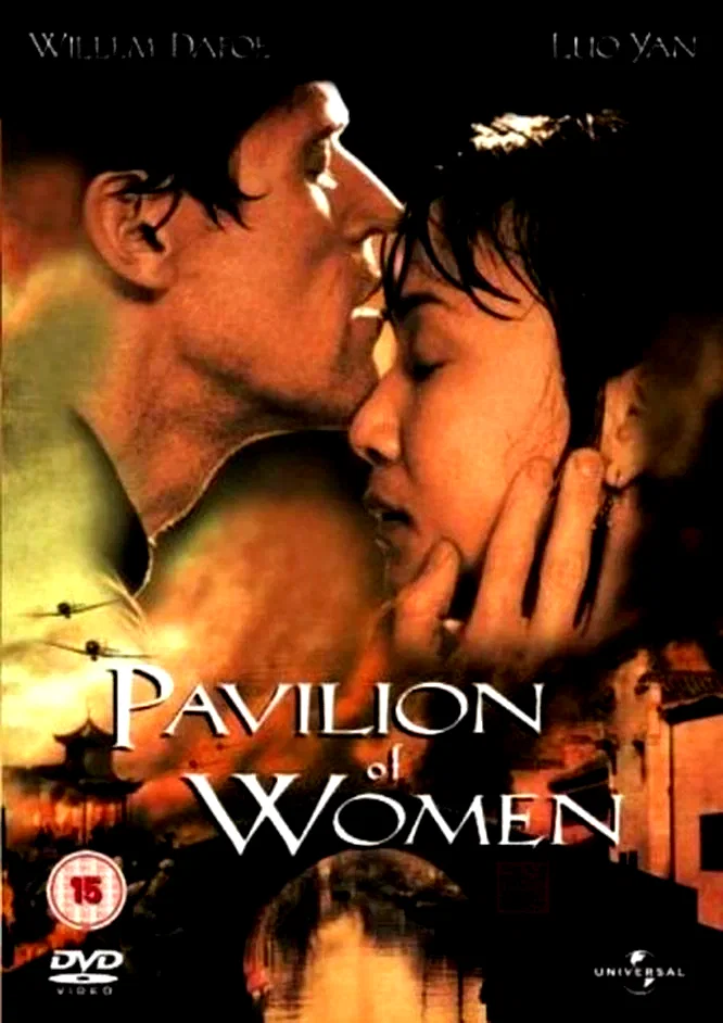 Affiche du film : Pavillon de femmes