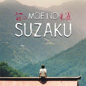Photo du film : Suzaku