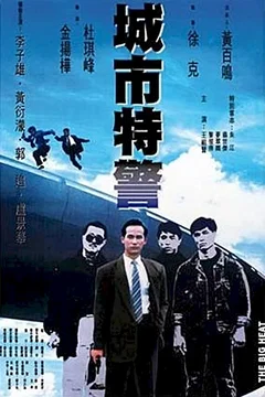 Affiche du film The big heat