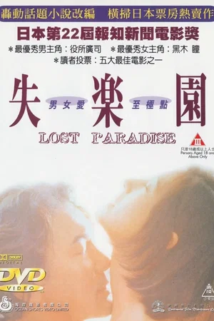 Affiche du film : Lost paradise