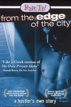Affiche du film From the edge of the city
