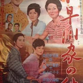 Photo du film : Dernier caprice