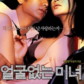 Photo du film : Hypnotized