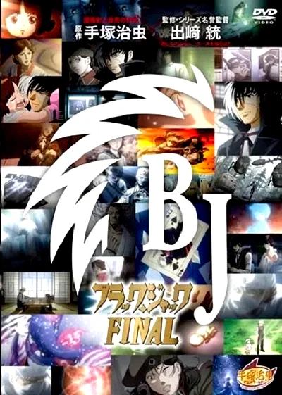 Affiche du film : Black jack