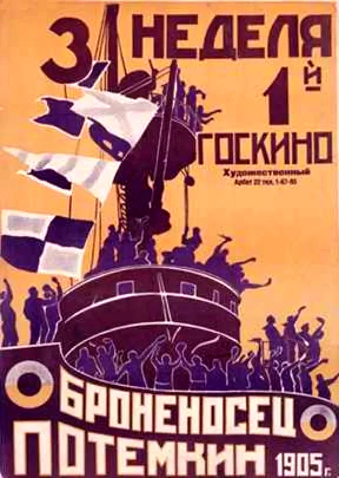 Affiche du film : Le cuirassé potemkine