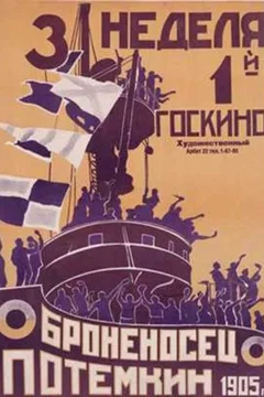 Affiche du film : Le cuirassé potemkine