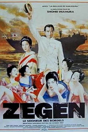 Affiche du film : Zegen