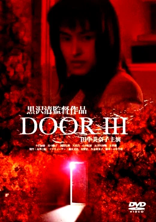 Affiche du film : Door III