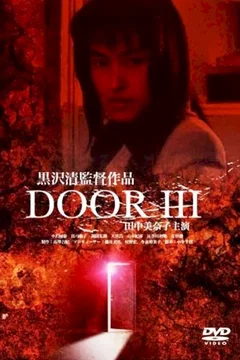 Affiche du film Door III