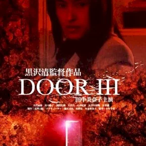 Photo du film : Door III