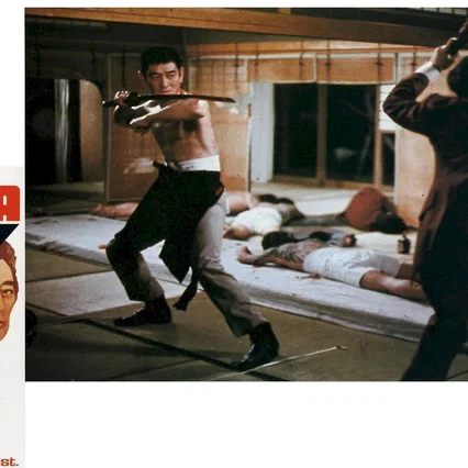 Miniature photo du film : Yakuza