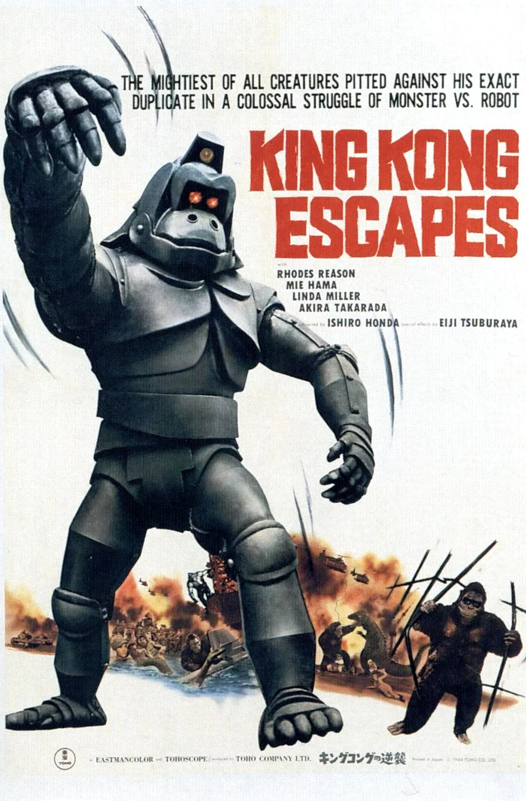Affiche du film : La revanche de king kong