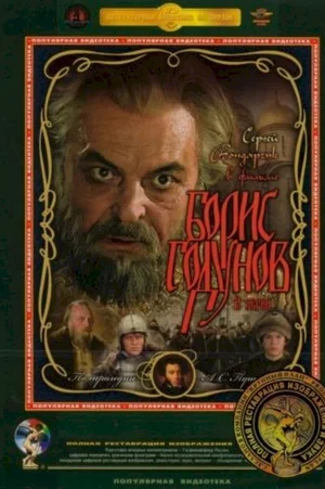 Photo 1 du film : Boris godounov